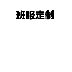 毕业三十年，青春不散场！专属同学聚会文化衫，定格同窗情谊